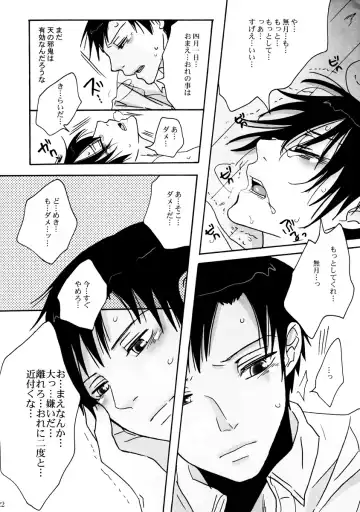 [Fuji Mako] Dame! Fhentai - Page 22