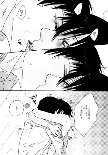 [Fuji Mako] Dame! Fhentai - Page 24