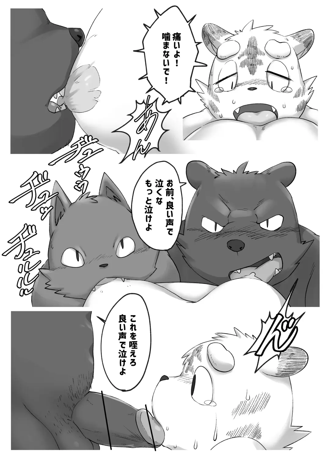 [Rusk] Muscular Bull Teacher & Chubby Tiger Student 3 Fhentai - Page 11