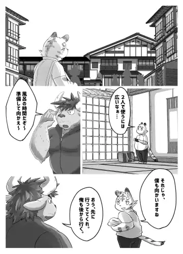 [Rusk] Muscular Bull Teacher & Chubby Tiger Student 3 Fhentai - Page 6