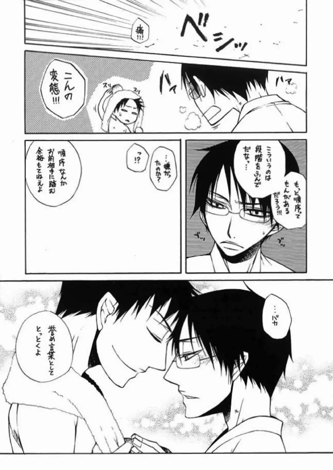 [Aoki Kanato] HELP! Fhentai - Page 14