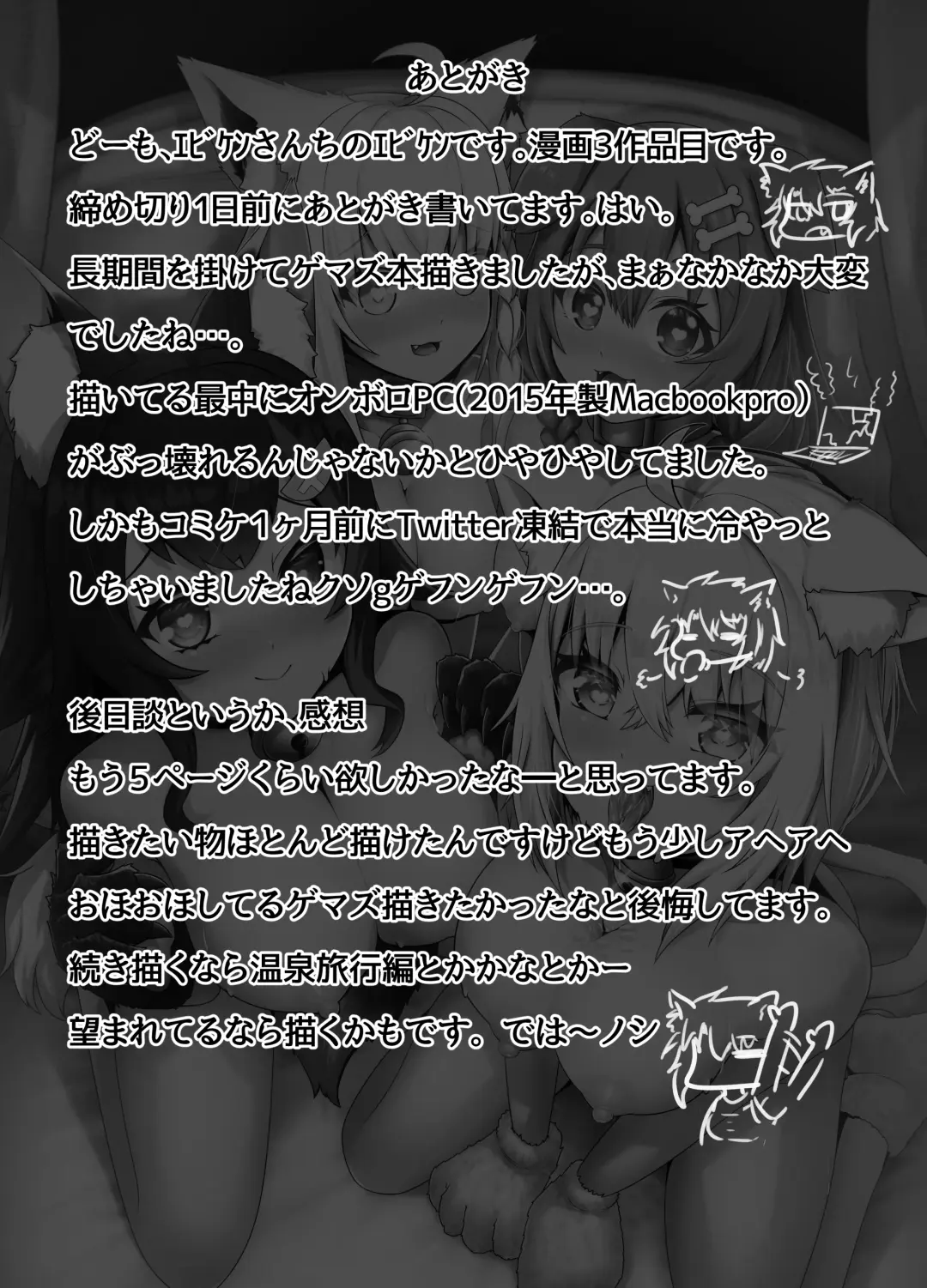 [Ebiken] Senzoku!! Hatsujouki Shori Gakari Fhentai - Page 63