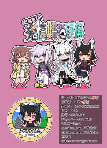 [Ebiken] Senzoku!! Hatsujouki Shori Gakari Fhentai - Page 64