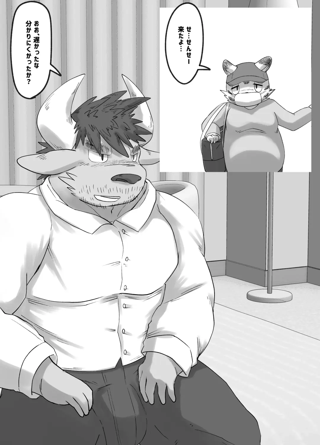 [Rusk] Muscular Bull Teacher & Chubby Tiger Student 4 Fhentai - Page 4