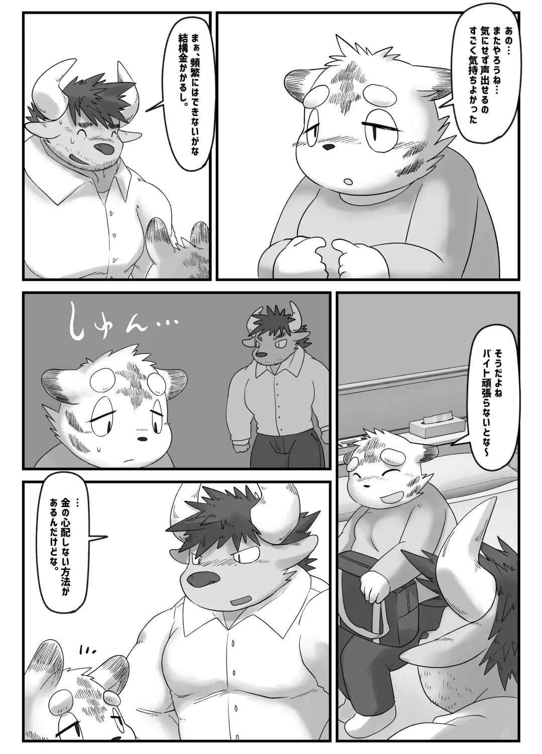 [Rusk] Muscular Bull Teacher & Chubby Tiger Student 4 Fhentai - Page 31