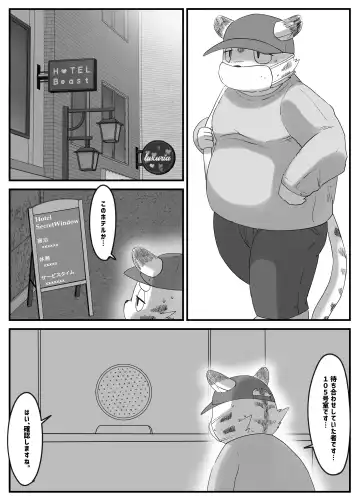 [Rusk] Muscular Bull Teacher & Chubby Tiger Student 4 Fhentai - Page 3