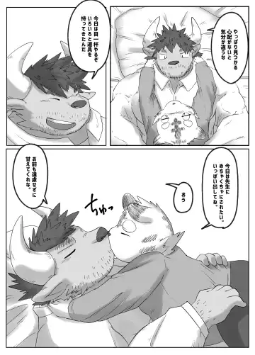 [Rusk] Muscular Bull Teacher & Chubby Tiger Student 4 Fhentai - Page 7