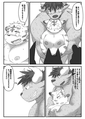 [Rusk] Muscular Bull Teacher & Chubby Tiger Student 4 Fhentai - Page 22