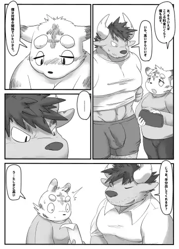 [Rusk] Muscular Bull Teacher & Chubby Tiger Student 4 Fhentai - Page 30