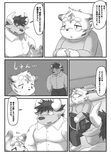 [Rusk] Muscular Bull Teacher & Chubby Tiger Student 4 Fhentai - Page 31