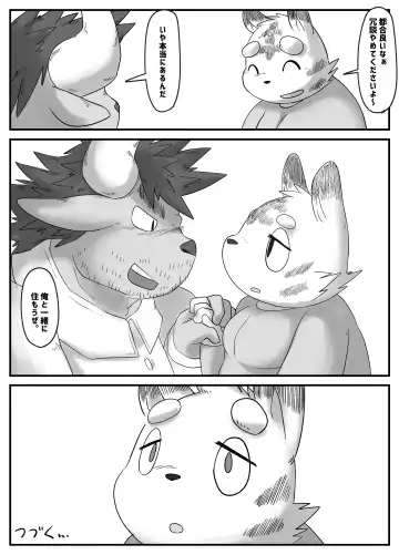[Rusk] Muscular Bull Teacher & Chubby Tiger Student 4 Fhentai - Page 32