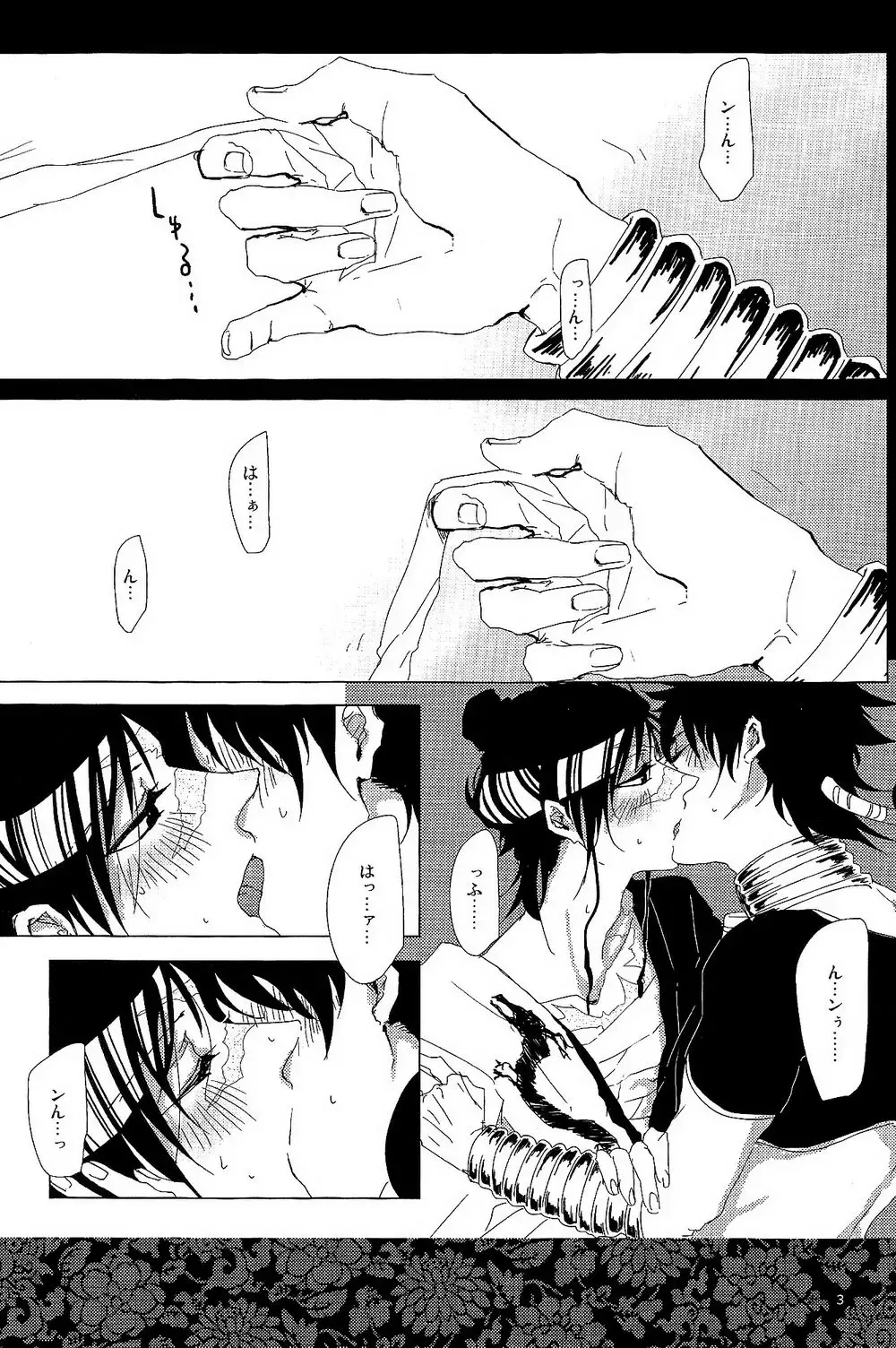 [Oshiya] 1064℃ Fhentai - Page 2