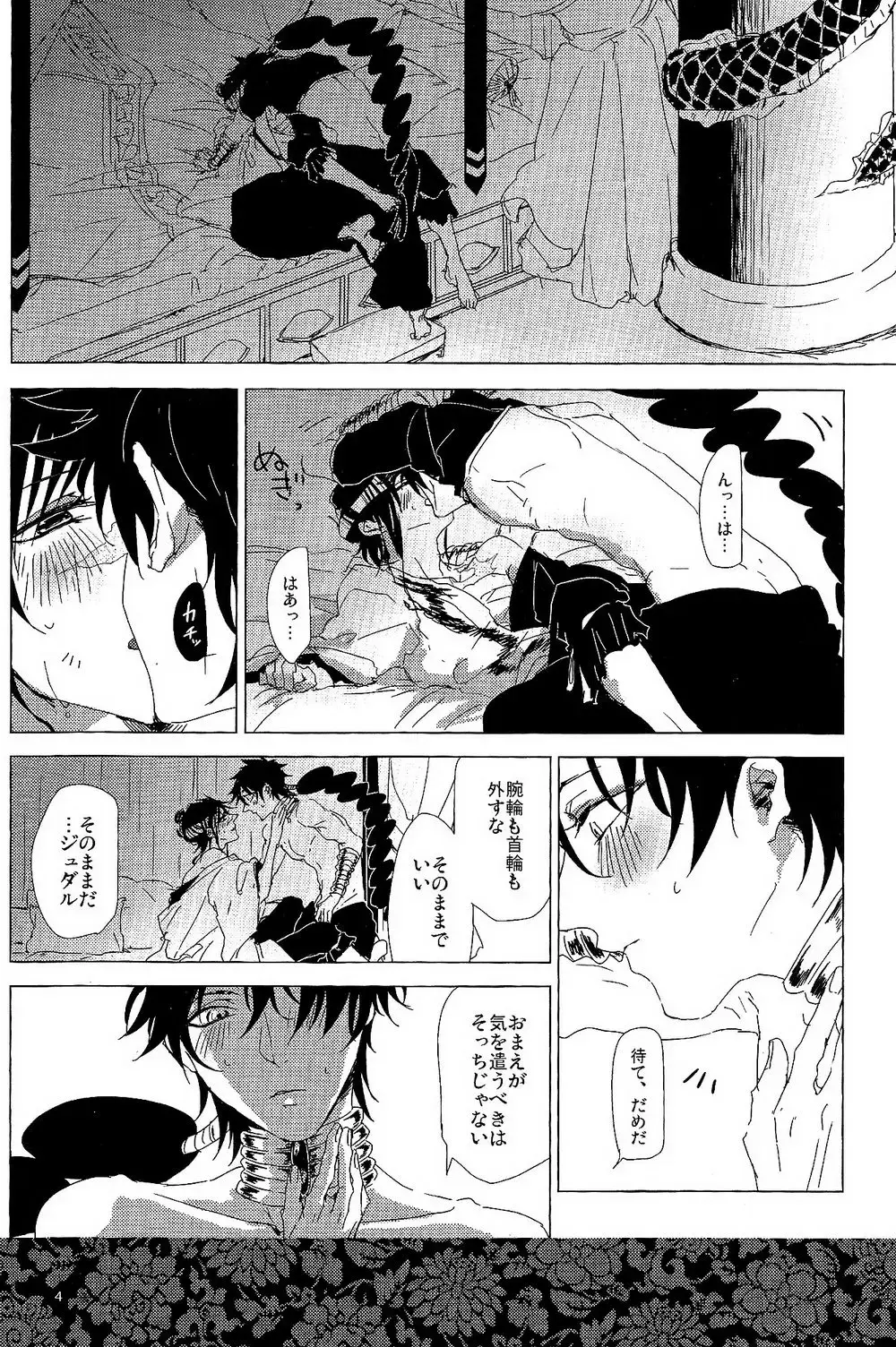 [Oshiya] 1064℃ Fhentai - Page 3