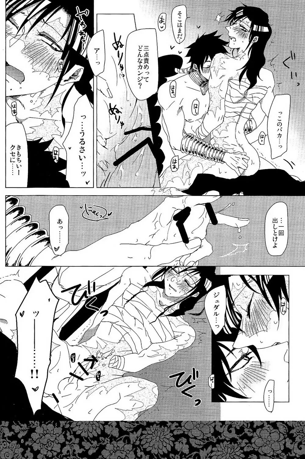 [Oshiya] 1064℃ Fhentai - Page 7