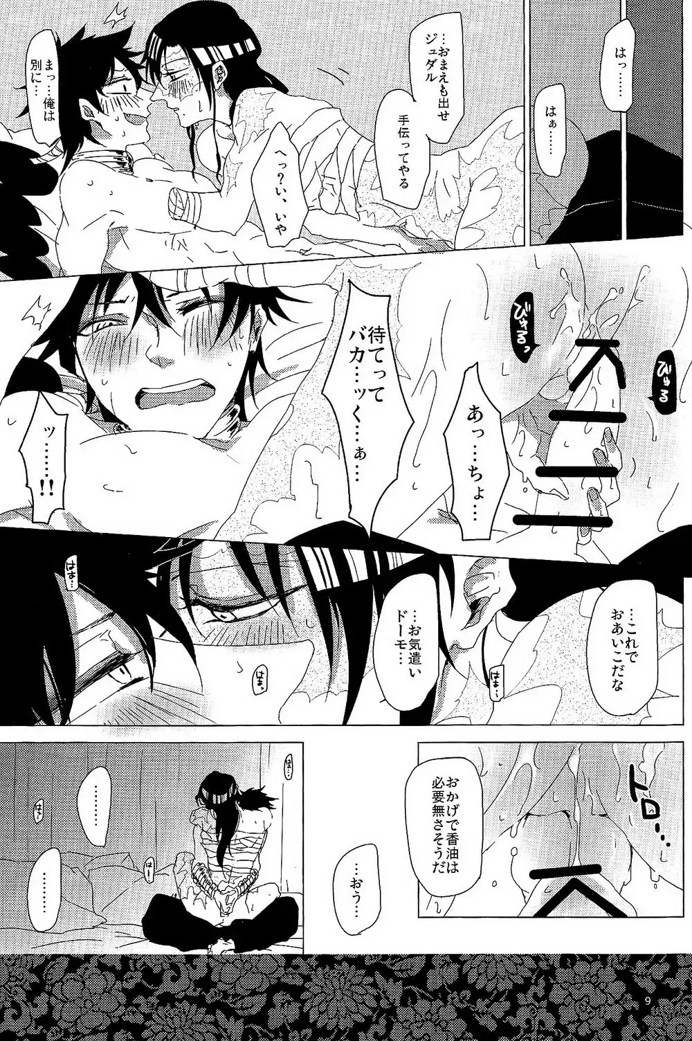 [Oshiya] 1064℃ Fhentai - Page 8