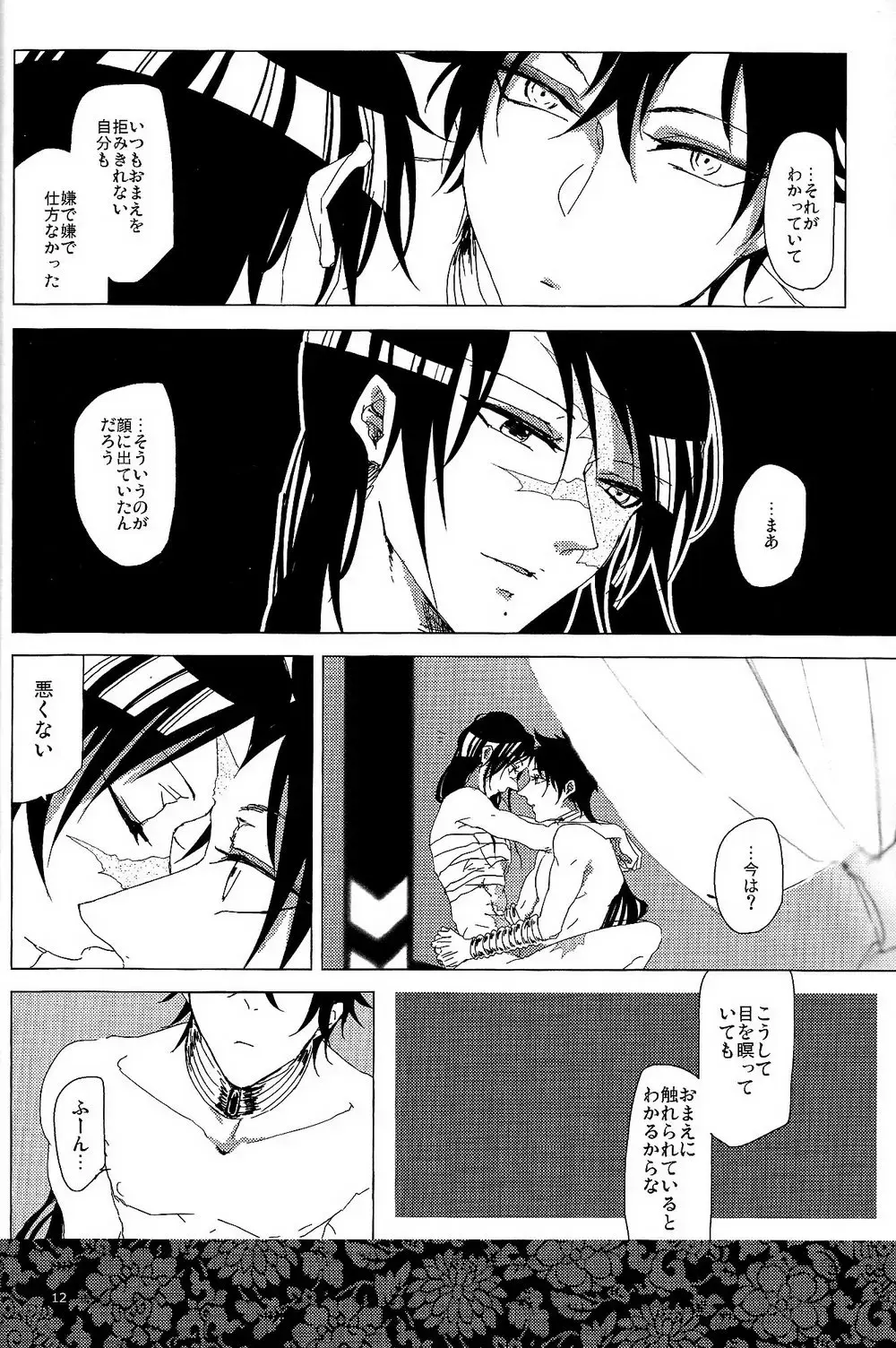 [Oshiya] 1064℃ Fhentai - Page 11