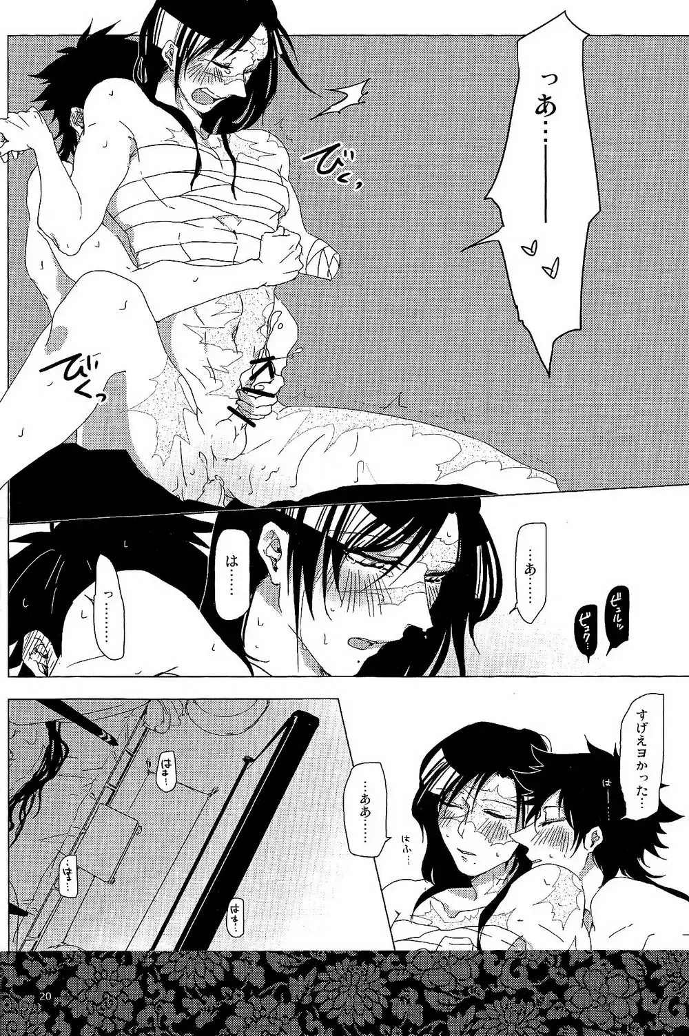 [Oshiya] 1064℃ Fhentai - Page 19