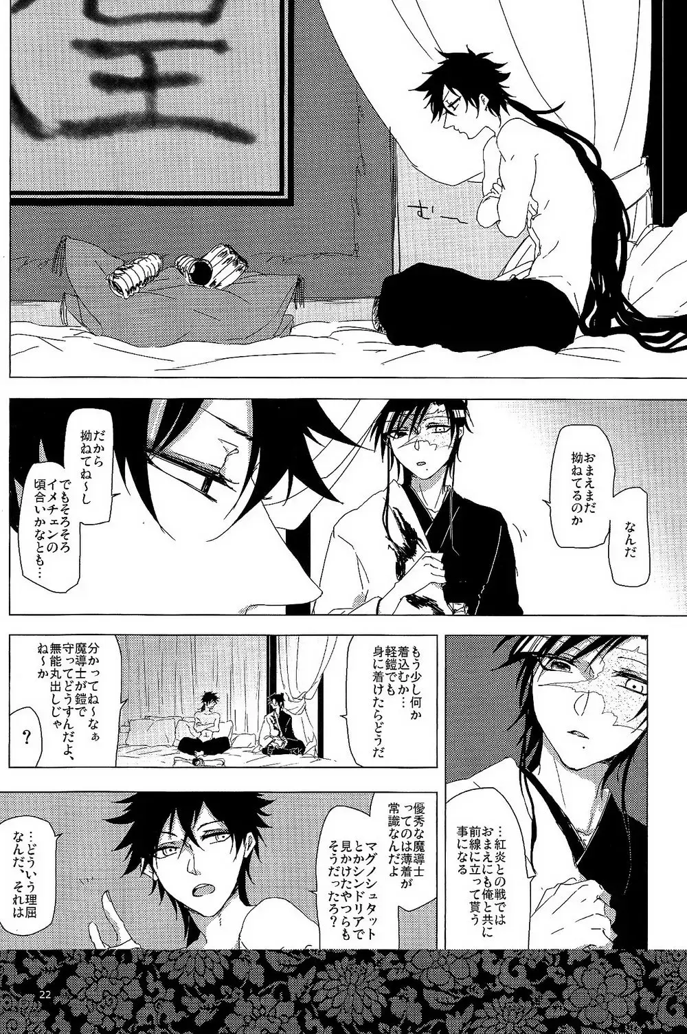 [Oshiya] 1064℃ Fhentai - Page 21