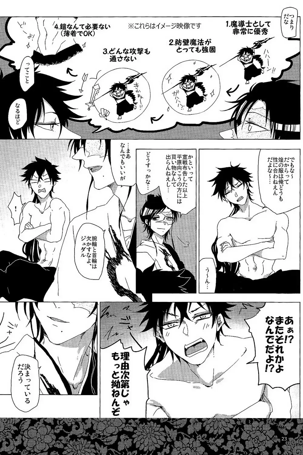 [Oshiya] 1064℃ Fhentai - Page 22