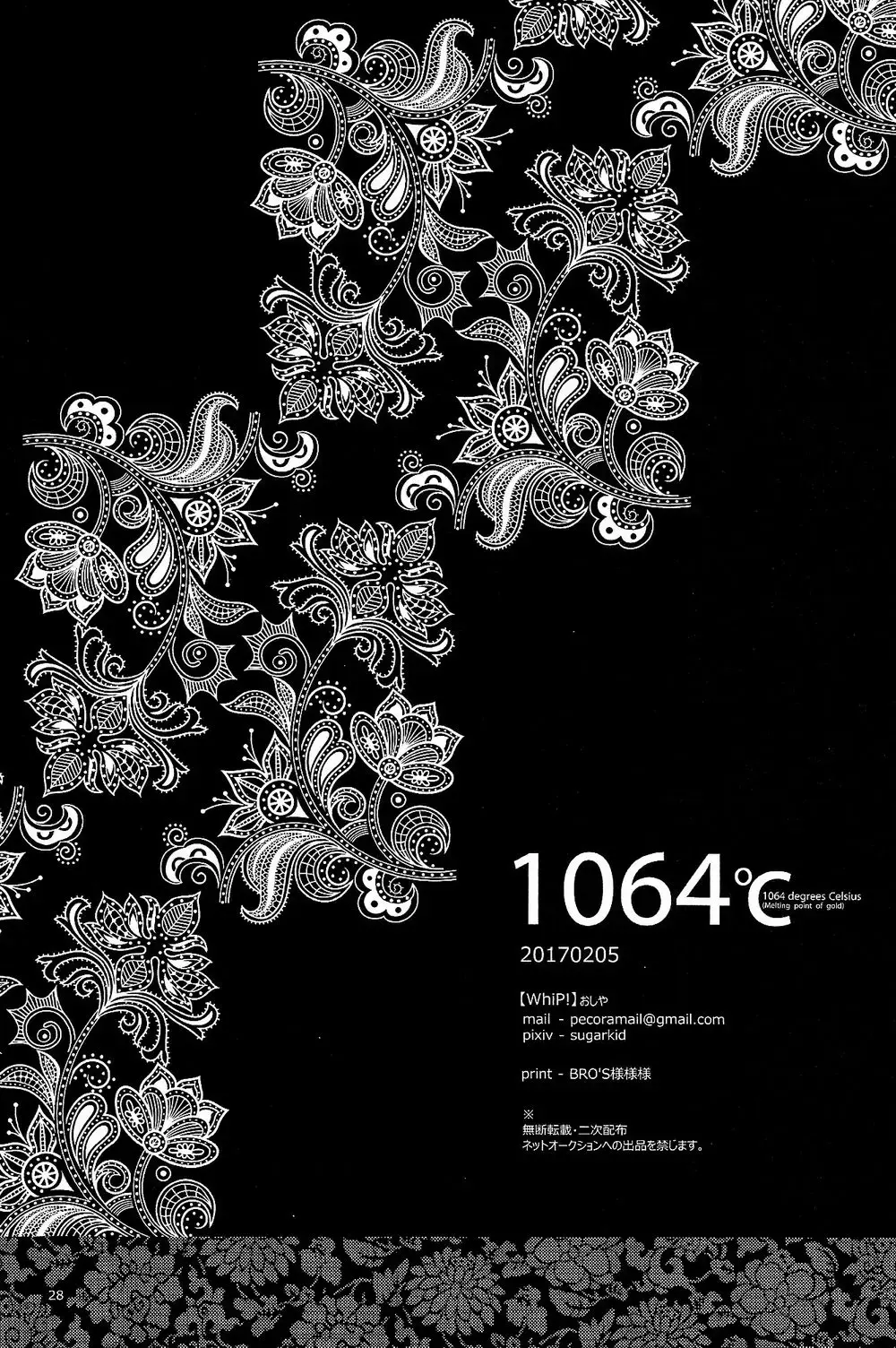 [Oshiya] 1064℃ Fhentai - Page 25