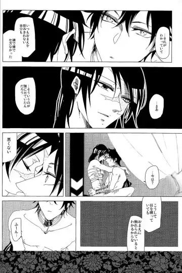 [Oshiya] 1064℃ Fhentai - Page 11