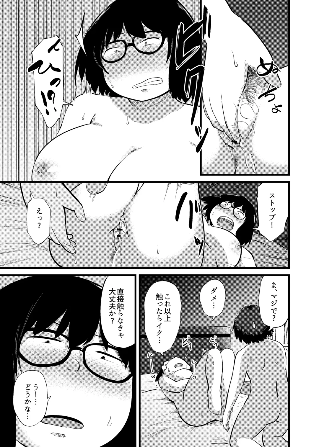 [Kirinama] Tomodachi ga TS Shite Jimi-gao Kyonyuu ni Natta 2 Fhentai - Page 18