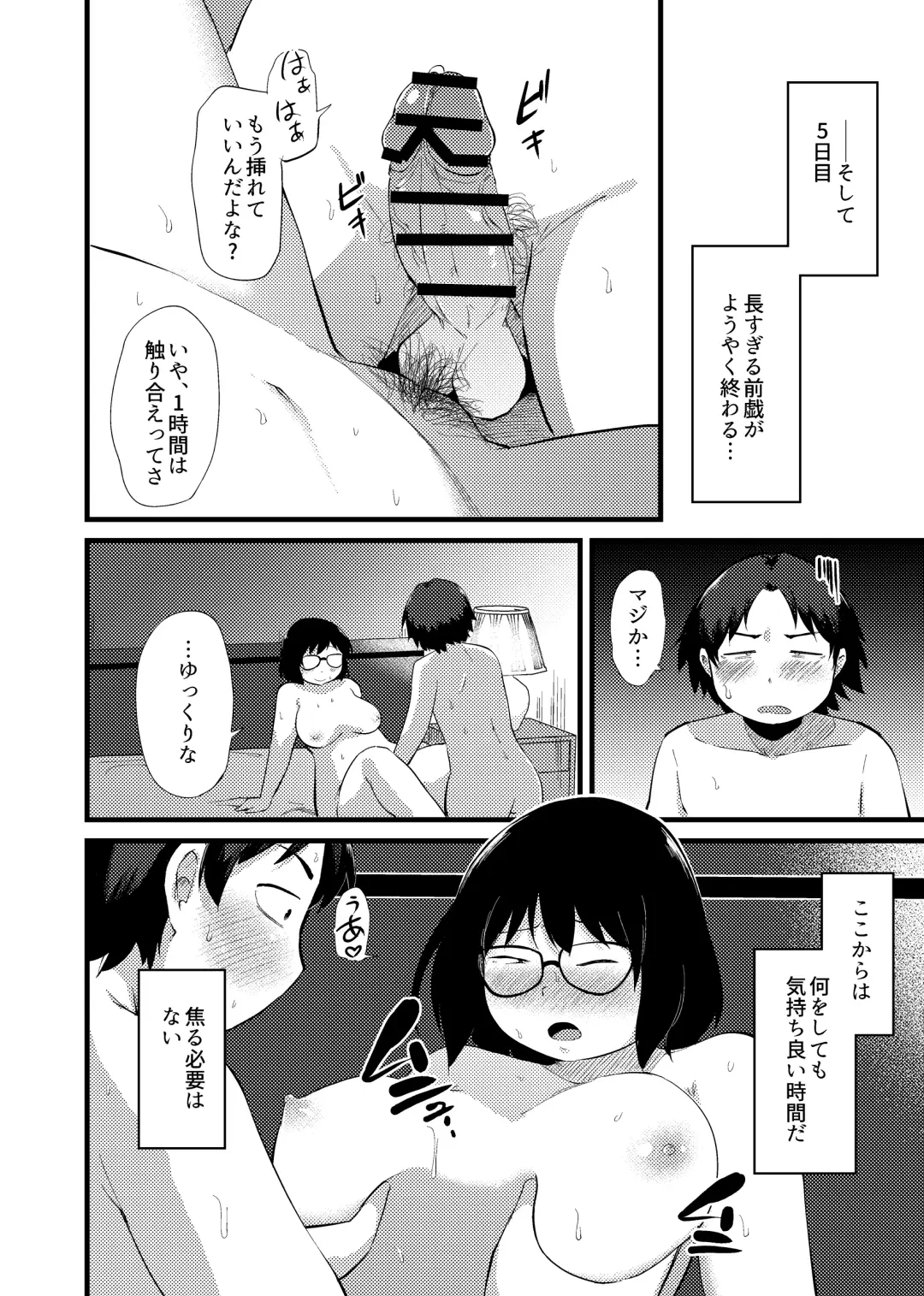 [Kirinama] Tomodachi ga TS Shite Jimi-gao Kyonyuu ni Natta 2 Fhentai - Page 25