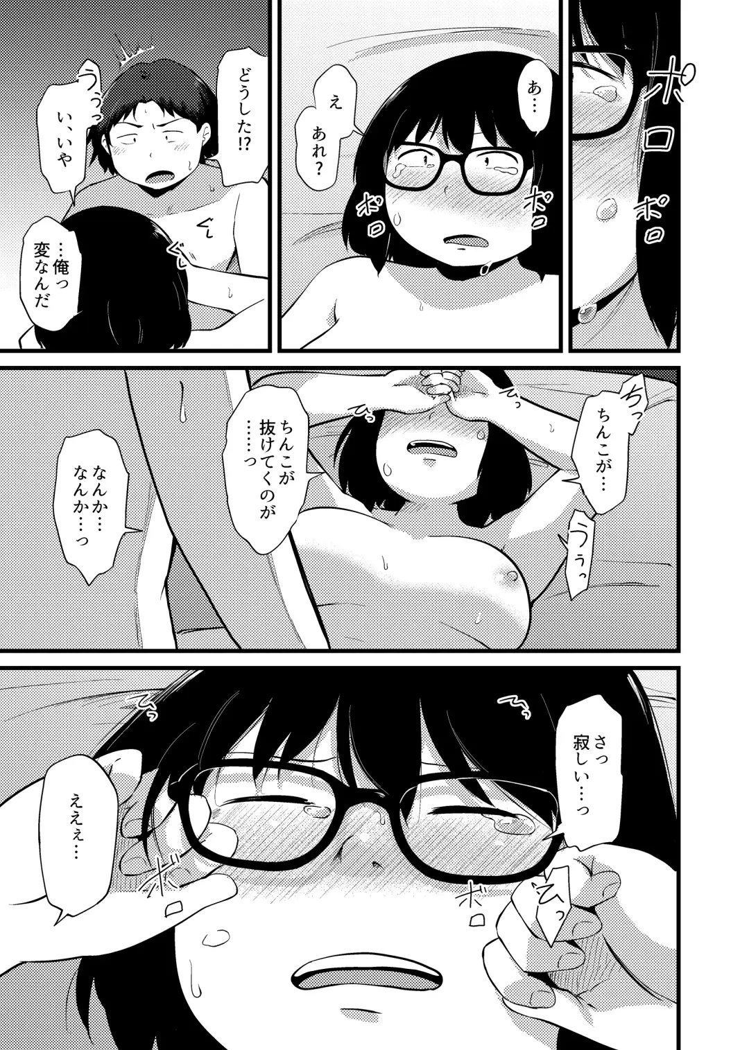 [Kirinama] Tomodachi ga TS Shite Jimi-gao Kyonyuu ni Natta 2 Fhentai - Page 34