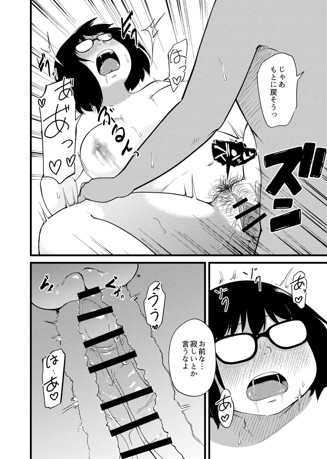 [Kirinama] Tomodachi ga TS Shite Jimi-gao Kyonyuu ni Natta 2 Fhentai - Page 35
