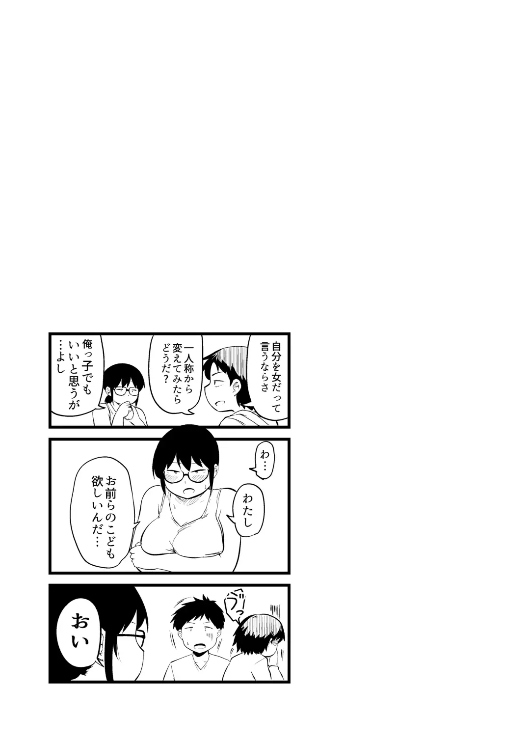 [Kirinama] Tomodachi ga TS Shite Jimi-gao Kyonyuu ni Natta 2 Fhentai - Page 50