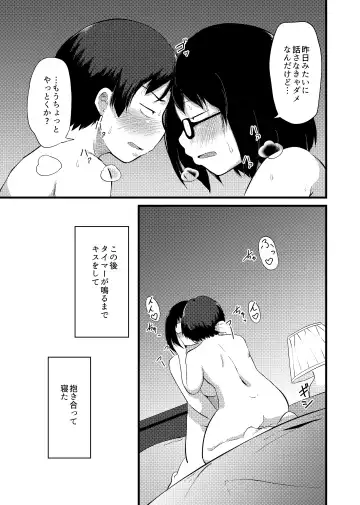 [Kirinama] Tomodachi ga TS Shite Jimi-gao Kyonyuu ni Natta 2 Fhentai - Page 10
