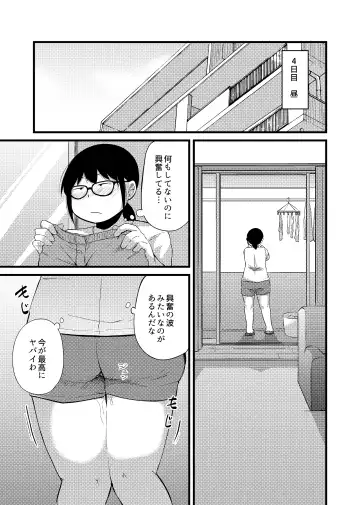 [Kirinama] Tomodachi ga TS Shite Jimi-gao Kyonyuu ni Natta 2 Fhentai - Page 14