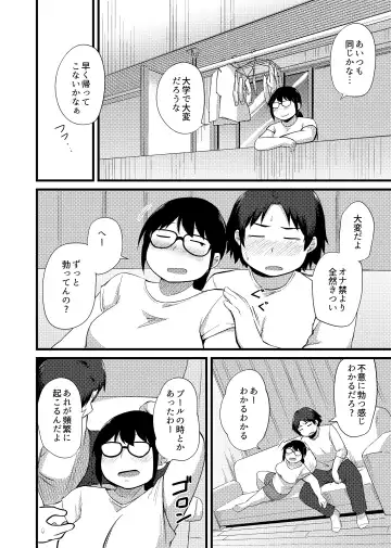 [Kirinama] Tomodachi ga TS Shite Jimi-gao Kyonyuu ni Natta 2 Fhentai - Page 15