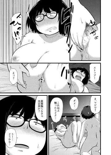 [Kirinama] Tomodachi ga TS Shite Jimi-gao Kyonyuu ni Natta 2 Fhentai - Page 18