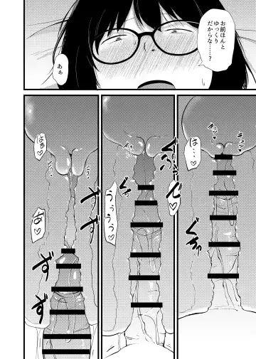 [Kirinama] Tomodachi ga TS Shite Jimi-gao Kyonyuu ni Natta 2 Fhentai - Page 33