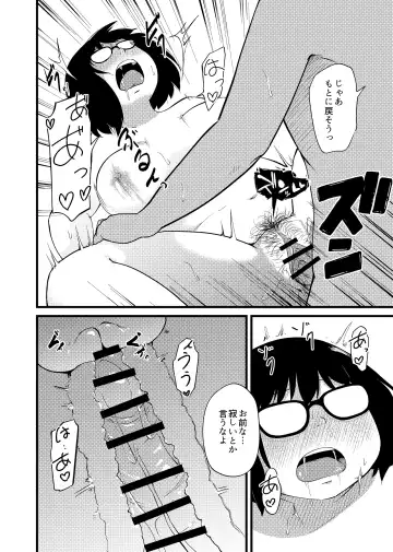 [Kirinama] Tomodachi ga TS Shite Jimi-gao Kyonyuu ni Natta 2 Fhentai - Page 35
