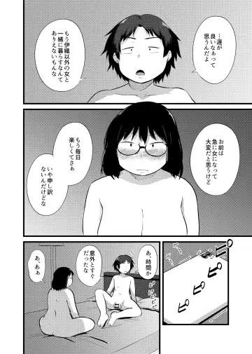 [Kirinama] Tomodachi ga TS Shite Jimi-gao Kyonyuu ni Natta 2 Fhentai - Page 5