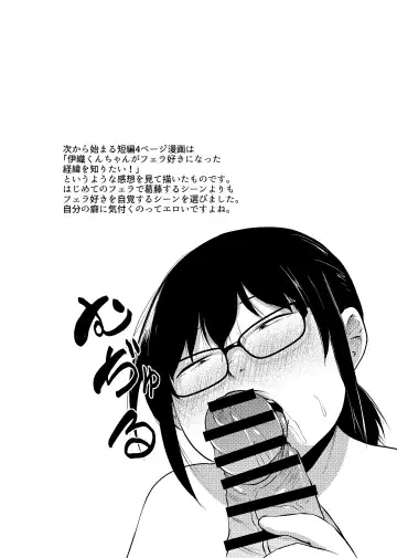 [Kirinama] Tomodachi ga TS Shite Jimi-gao Kyonyuu ni Natta 2 Fhentai - Page 51