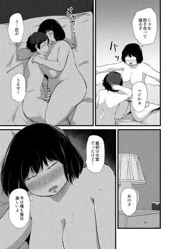 [Kirinama] Tomodachi ga TS Shite Jimi-gao Kyonyuu ni Natta 2 Fhentai - Page 6