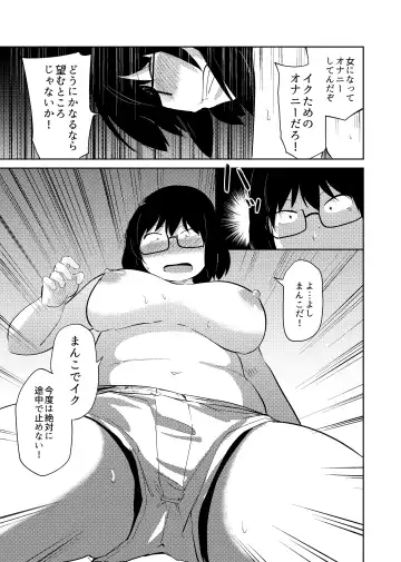 [Kirinama] Tomodachi ga TS Shite Jimi-gao Kyonyuu ni Natta 2 Fhentai - Page 64