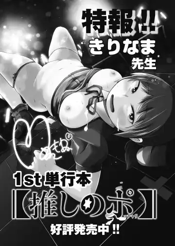 [Kirinama] Tomodachi ga TS Shite Jimi-gao Kyonyuu ni Natta 2 Fhentai - Page 76