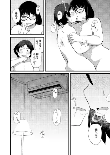 [Kirinama] Tomodachi ga TS Shite Jimi-gao Kyonyuu ni Natta 2 Fhentai - Page 9