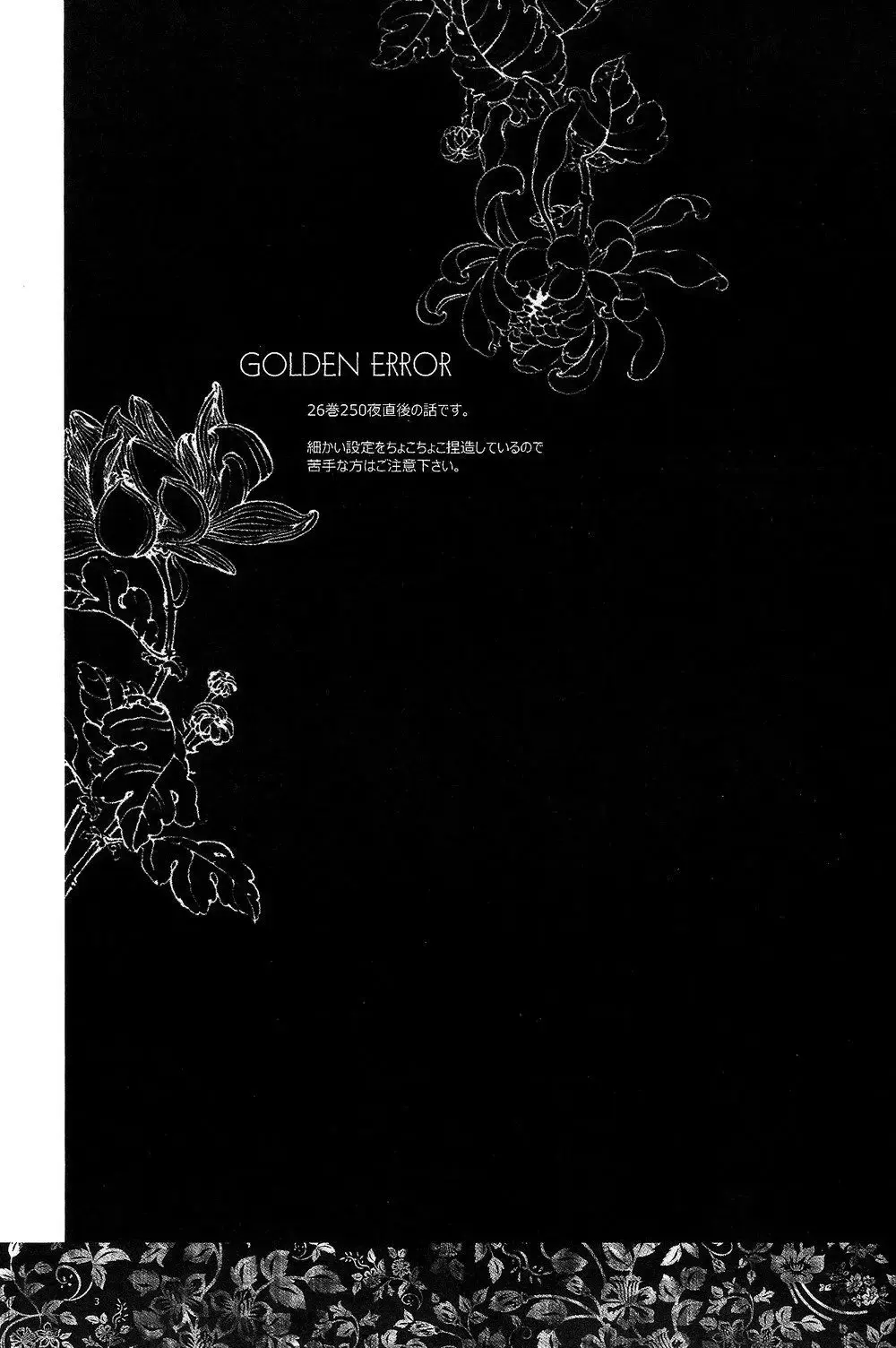 [Oshiya] GOLDEN ERROR Fhentai - Page 2