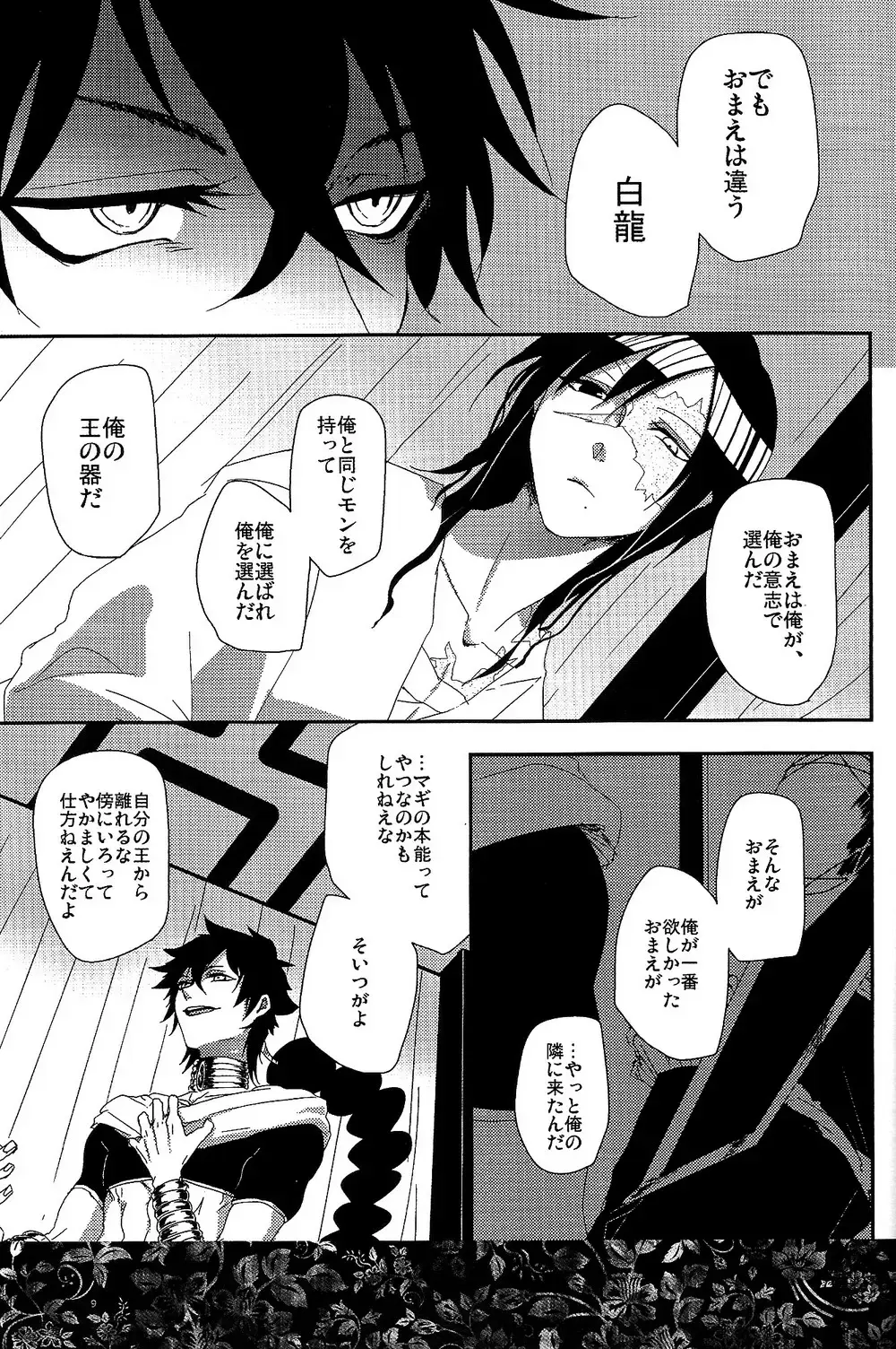 [Oshiya] GOLDEN ERROR Fhentai - Page 8