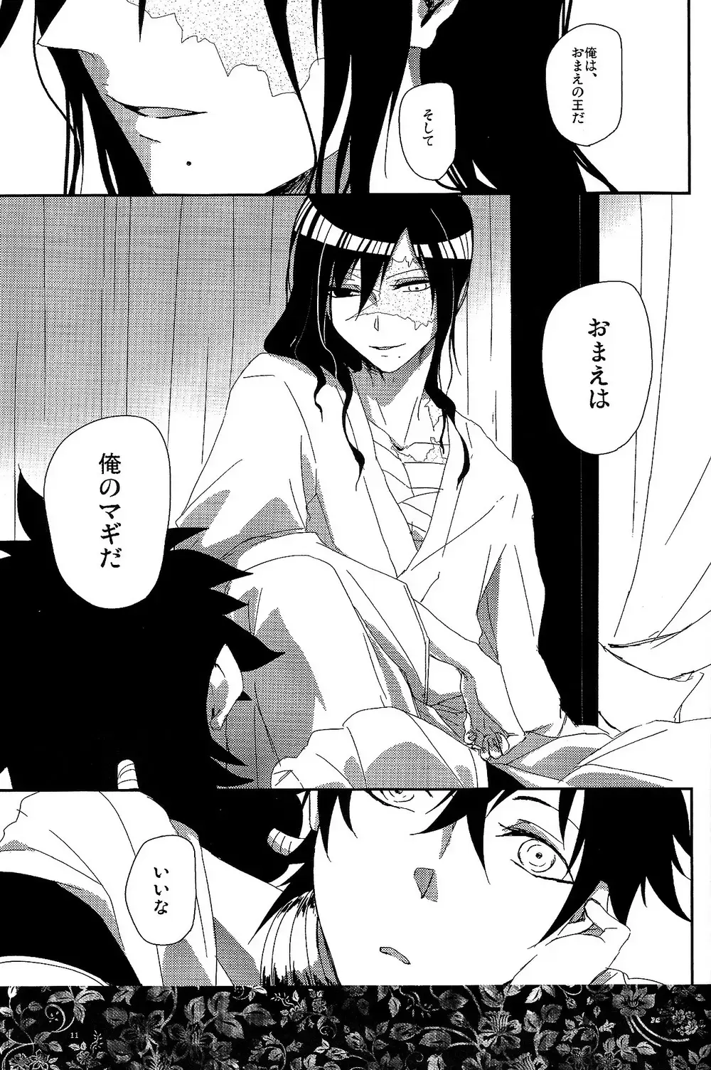 [Oshiya] GOLDEN ERROR Fhentai - Page 10