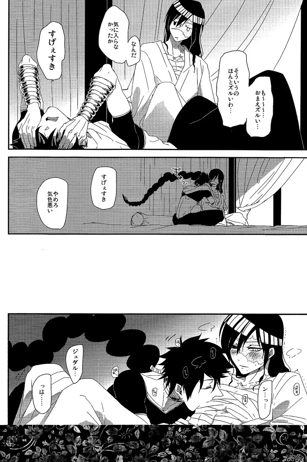 [Oshiya] GOLDEN ERROR Fhentai - Page 13