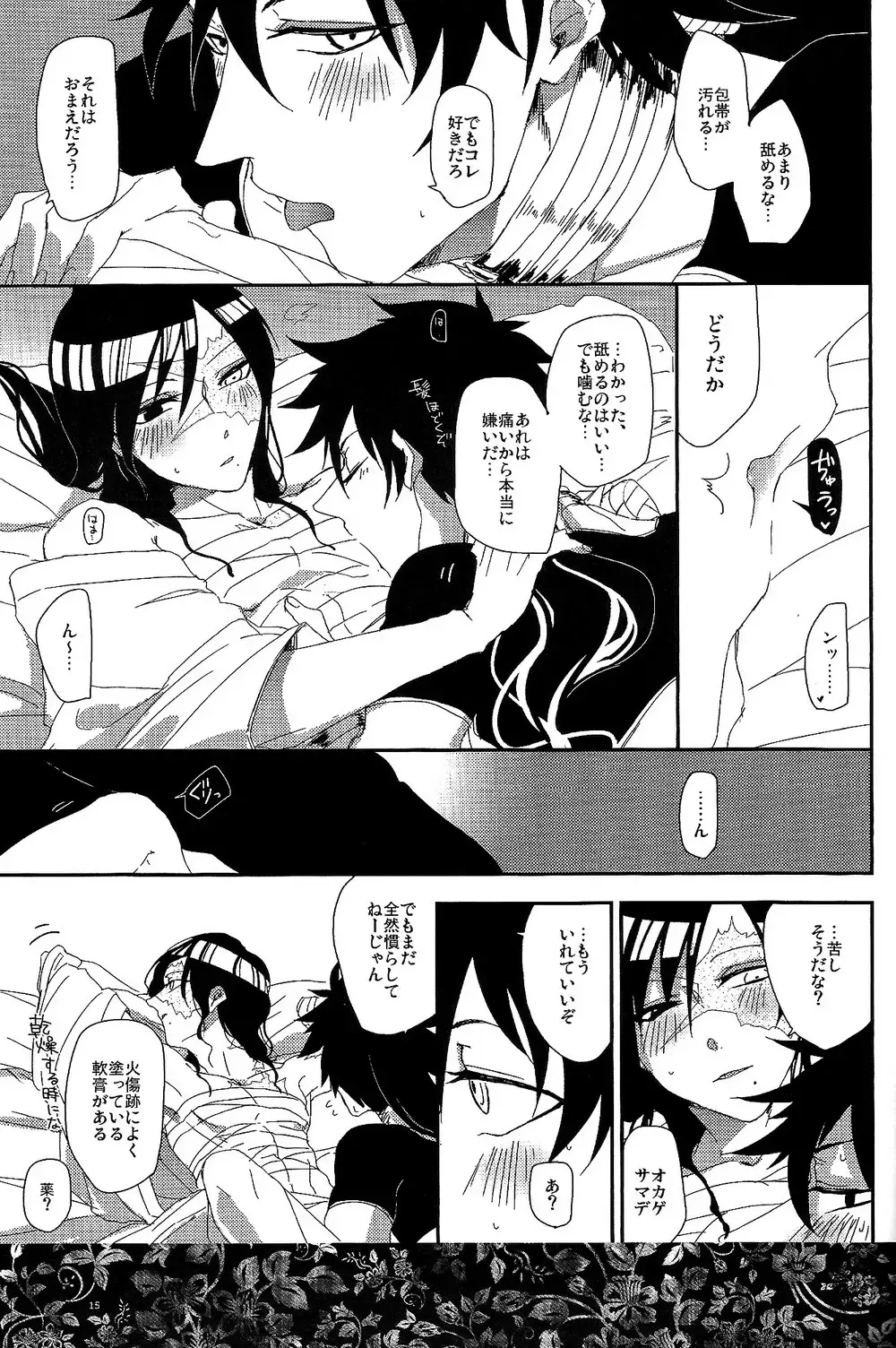 [Oshiya] GOLDEN ERROR Fhentai - Page 14