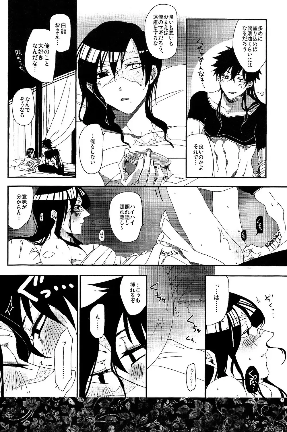 [Oshiya] GOLDEN ERROR Fhentai - Page 15