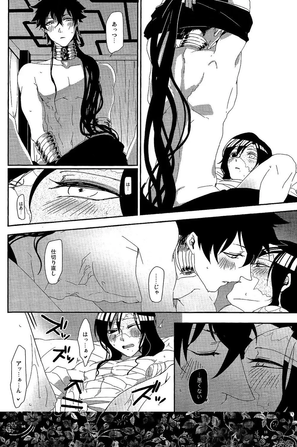 [Oshiya] GOLDEN ERROR Fhentai - Page 17