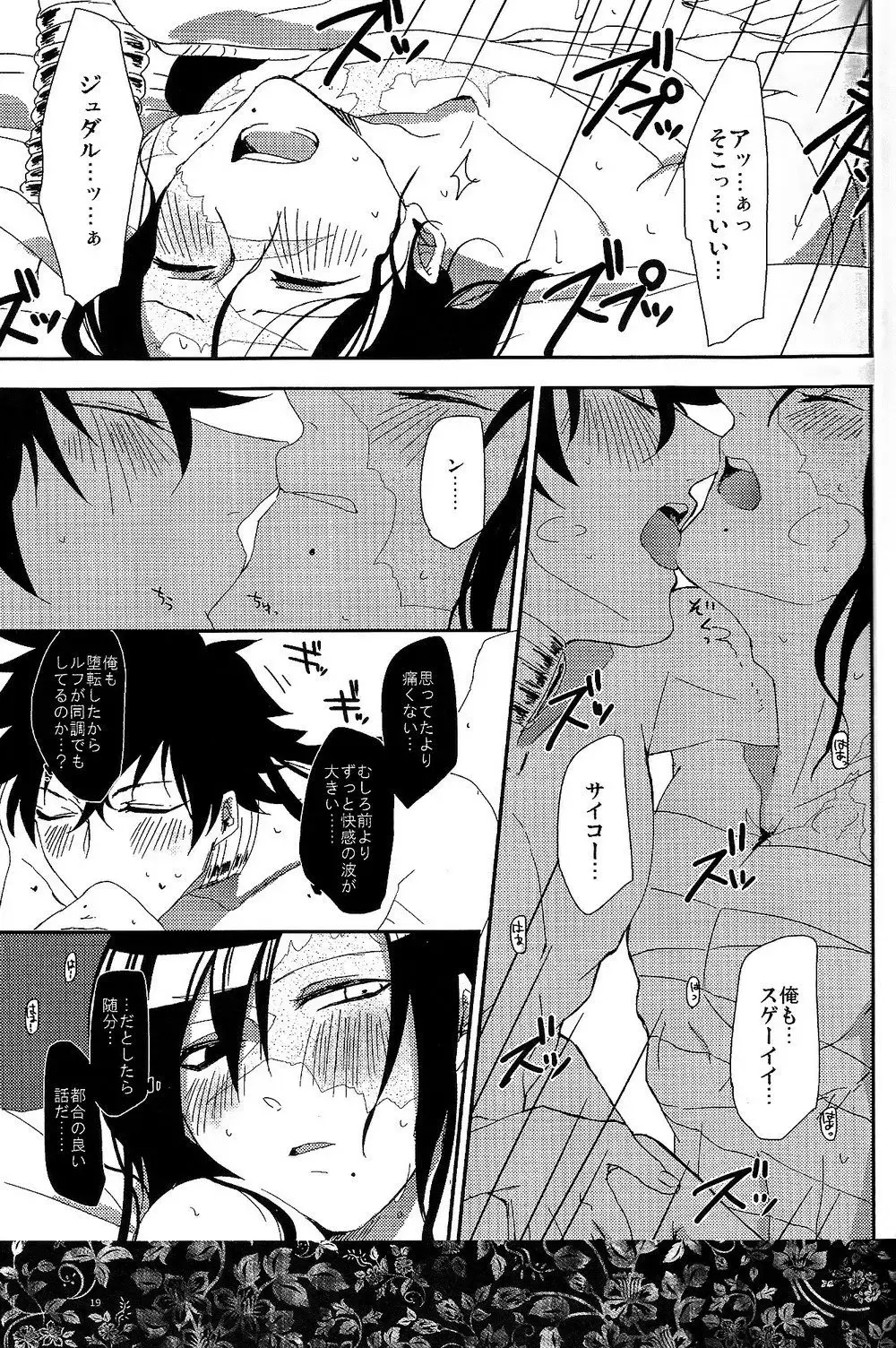 [Oshiya] GOLDEN ERROR Fhentai - Page 18